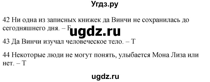 ГДЗ (Решебник) по английскому языку 7 класс (контрольные задания Spotlight) Ваулина Ю.Е. / страница / 23(продолжение 3)