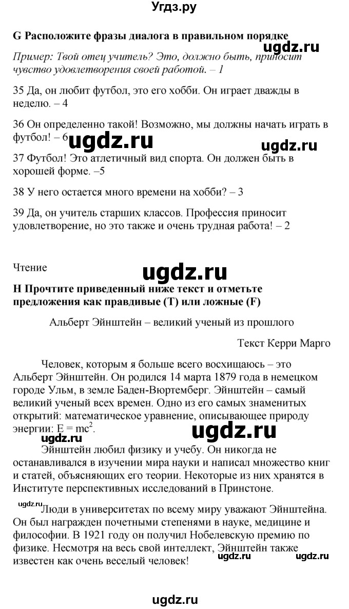 ГДЗ (Решебник) по английскому языку 7 класс (контрольные задания Spotlight) Е. Ваулина / страница / 27(продолжение 2)