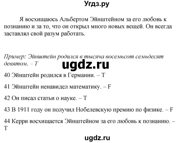 ГДЗ (Решебник) по английскому языку 7 класс (контрольные задания Spotlight) Е. Ваулина / страница / 27(продолжение 3)