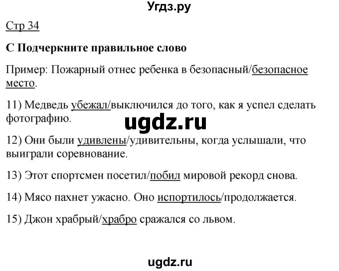 ГДЗ (Решебник) по английскому языку 7 класс (контрольные задания Spotlight) Е. Ваулина / страница / 34