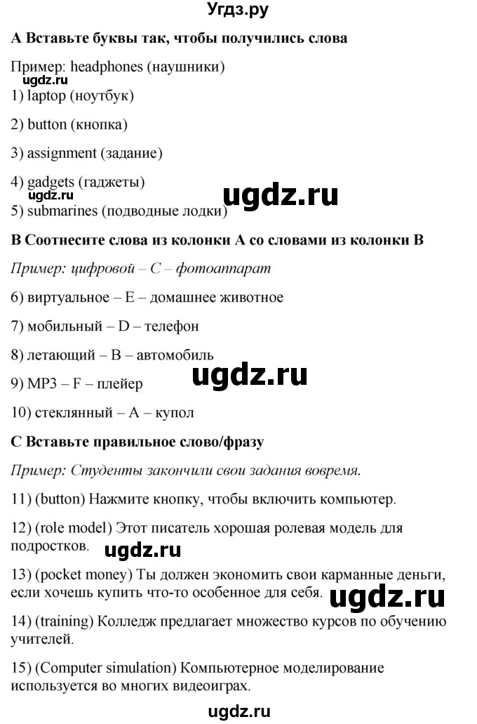 ГДЗ (Решебник) по английскому языку 7 класс (контрольные задания Spotlight) Ваулина Ю.Е. / страница / 37(продолжение 2)