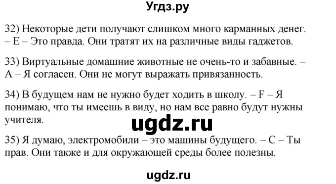 ГДЗ (Решебник) по английскому языку 7 класс (контрольные задания Spotlight) Е. Ваулина / страница / 38(продолжение 3)