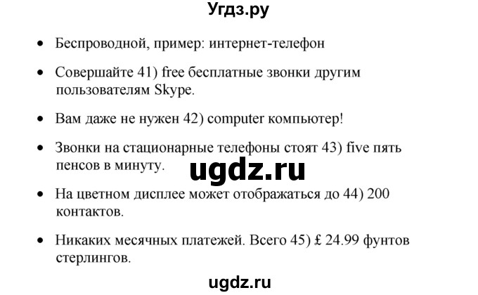 ГДЗ (Решебник) по английскому языку 7 класс (контрольные задания Spotlight) Ваулина Ю.Е. / страница / 40(продолжение 2)