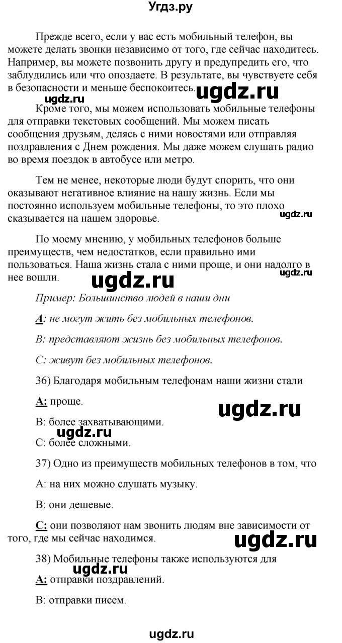 ГДЗ (Решебник) по английскому языку 7 класс (контрольные задания Spotlight) Е. Ваулина / страница / 43(продолжение 2)