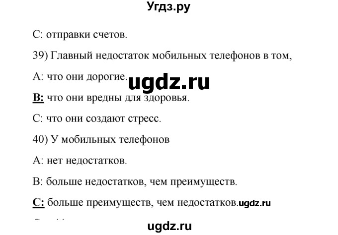 ГДЗ (Решебник) по английскому языку 7 класс (контрольные задания Spotlight) Е. Ваулина / страница / 43(продолжение 3)