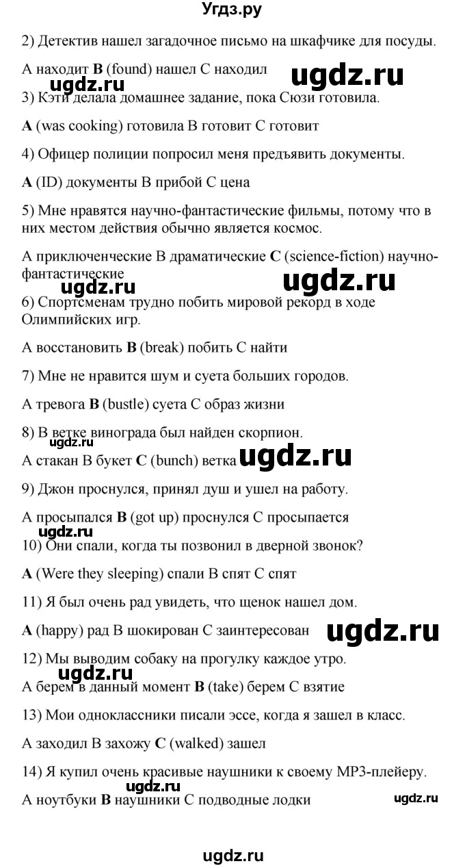 ГДЗ (Решебник) по английскому языку 7 класс (контрольные задания Spotlight) Ваулина Ю.Е. / страница / 45(продолжение 2)