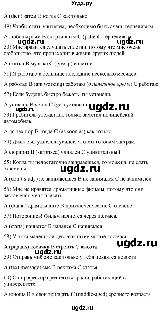 ГДЗ (Решебник) по английскому языку 7 класс (контрольные задания Spotlight) Ваулина Ю.Е. / страница / 47(продолжение 2)