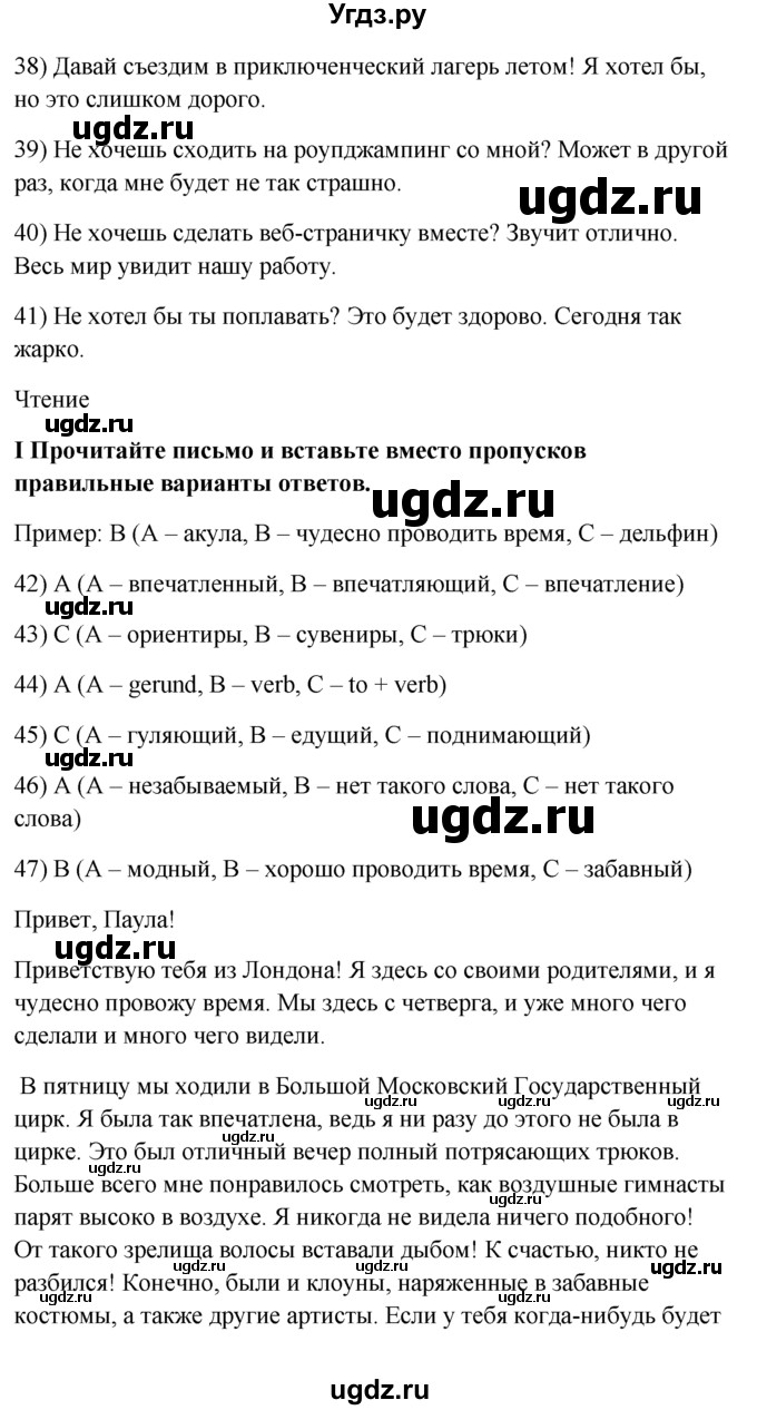 ГДЗ (Решебник) по английскому языку 7 класс (контрольные задания Spotlight) Е. Ваулина / страница / 51(продолжение 2)