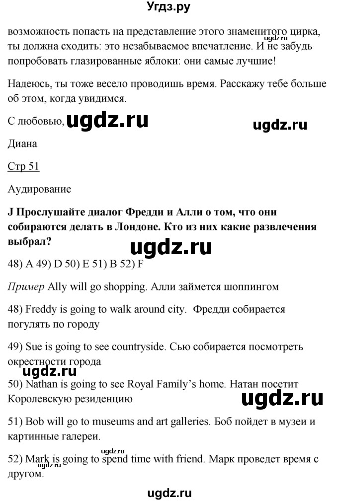 ГДЗ (Решебник) по английскому языку 7 класс (контрольные задания Spotlight) Ваулина Ю.Е. / страница / 51(продолжение 3)