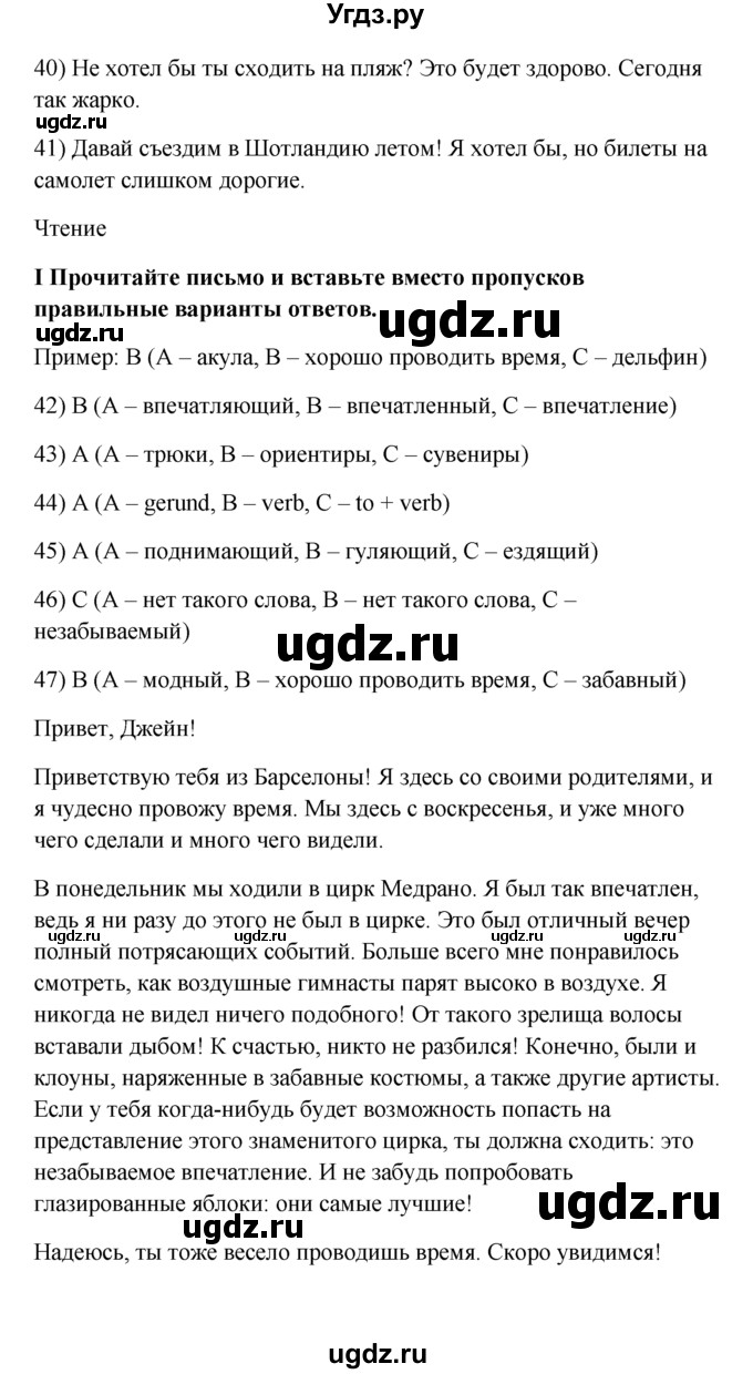 ГДЗ (Решебник) по английскому языку 7 класс (контрольные задания Spotlight) Ваулина Ю.Е. / страница / 55(продолжение 2)