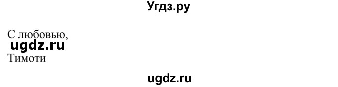 ГДЗ (Решебник) по английскому языку 7 класс (контрольные задания Spotlight) Е. Ваулина / страница / 55(продолжение 3)