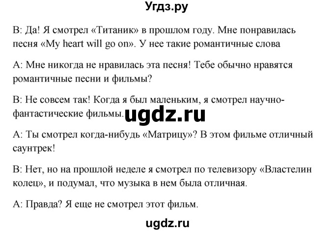 ГДЗ (Решебник) по английскому языку 7 класс (контрольные задания Spotlight) Е. Ваулина / страница / 58(продолжение 3)