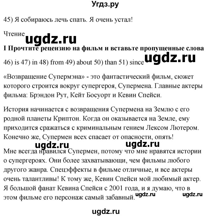 ГДЗ (Решебник) по английскому языку 7 класс (контрольные задания Spotlight) Е. Ваулина / страница / 59(продолжение 2)