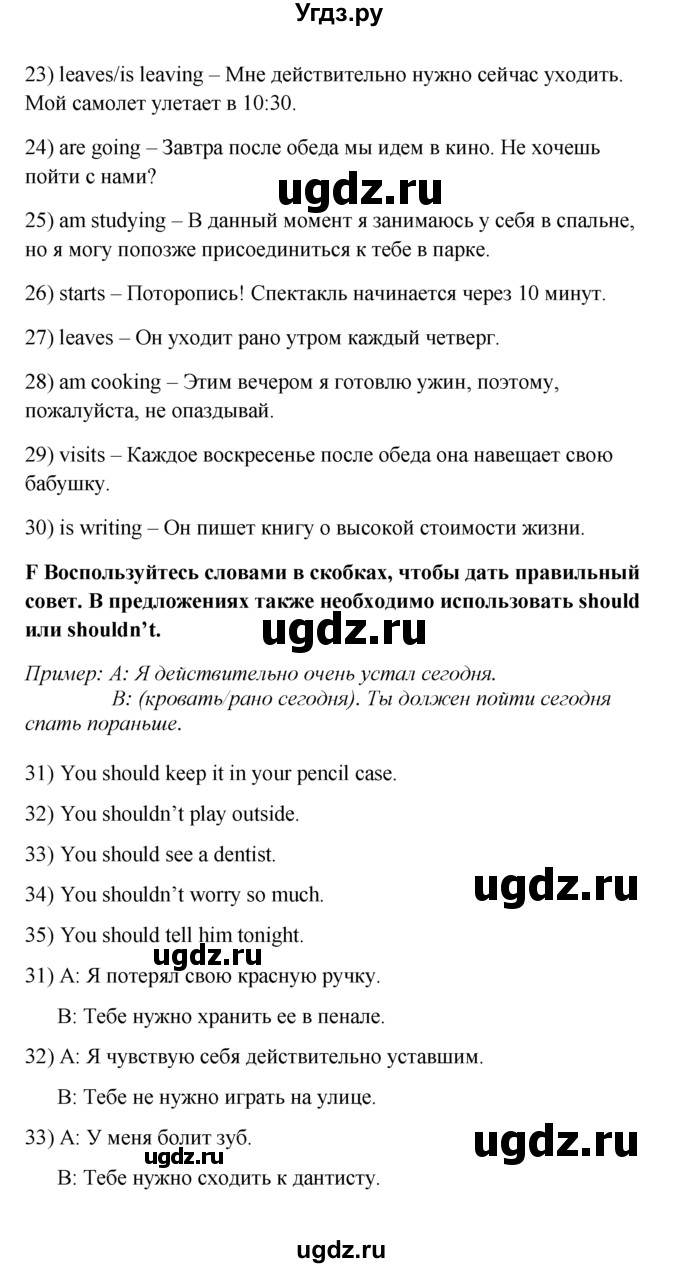 ГДЗ (Решебник) по английскому языку 7 класс (контрольные задания Spotlight) Е. Ваулина / страница / 6(продолжение 2)