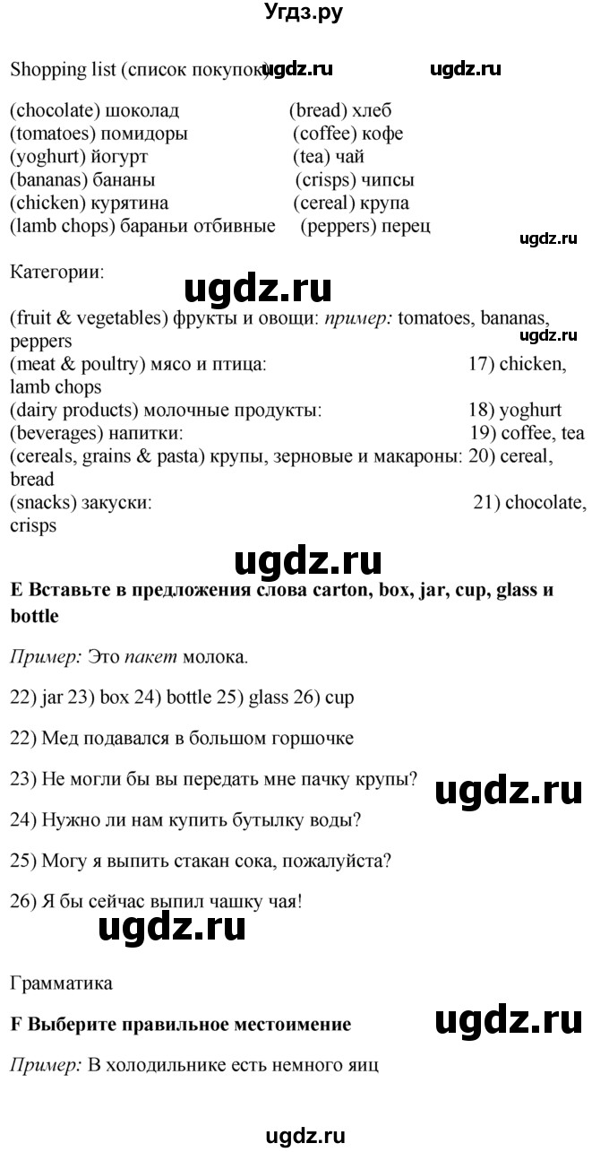 ГДЗ (Решебник) по английскому языку 7 класс (контрольные задания Spotlight) Е. Ваулина / страница / 74(продолжение 2)