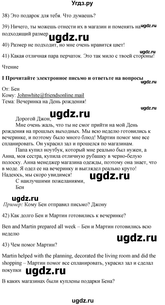 ГДЗ (Решебник) по английскому языку 7 класс (контрольные задания Spotlight) Е. Ваулина / страница / 75(продолжение 2)