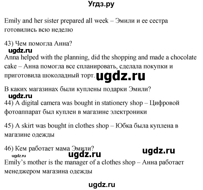 ГДЗ (Решебник) по английскому языку 7 класс (контрольные задания Spotlight) Ваулина Ю.Е. / страница / 79(продолжение 3)