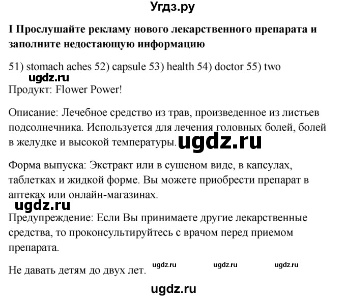 ГДЗ (Решебник) по английскому языку 7 класс (контрольные задания Spotlight) Е. Ваулина / страница / 84(продолжение 2)