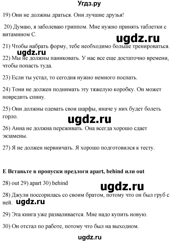 ГДЗ (Решебник) по английскому языку 7 класс (контрольные задания Spotlight) Ваулина Ю.Е. / страница / 86(продолжение 2)