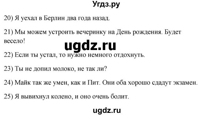 ГДЗ (Решебник) по английскому языку 7 класс (контрольные задания Spotlight) Е. Ваулина / страница / 89(продолжение 3)