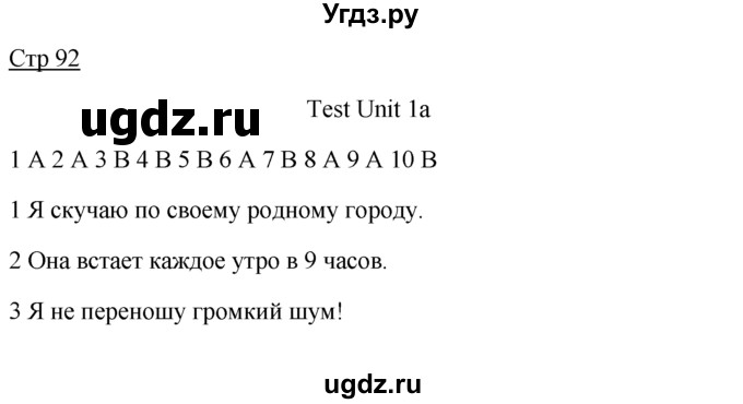 ГДЗ (Решебник) по английскому языку 7 класс (контрольные задания Spotlight) Е. Ваулина / страница / 92