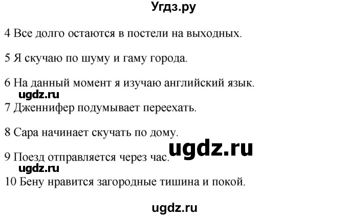 ГДЗ (Решебник) по английскому языку 7 класс (контрольные задания Spotlight) Е. Ваулина / страница / 92(продолжение 2)