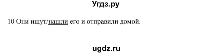 ГДЗ (Решебник) по английскому языку 7 класс (контрольные задания Spotlight) Ваулина Ю.Е. / страница / 95(продолжение 2)