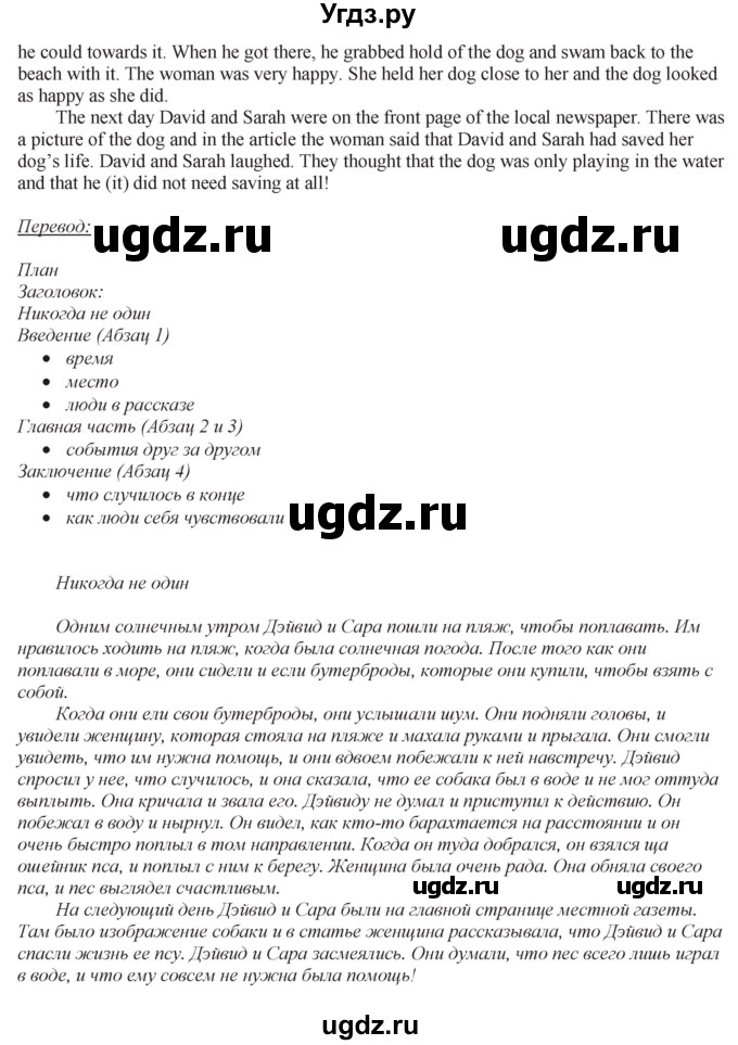 ГДЗ (Решебник) по английскому языку 7 класс (рабочая тетрадь Spotlight) Ю.Е. Ваулина / страница номер / 14(продолжение 3)