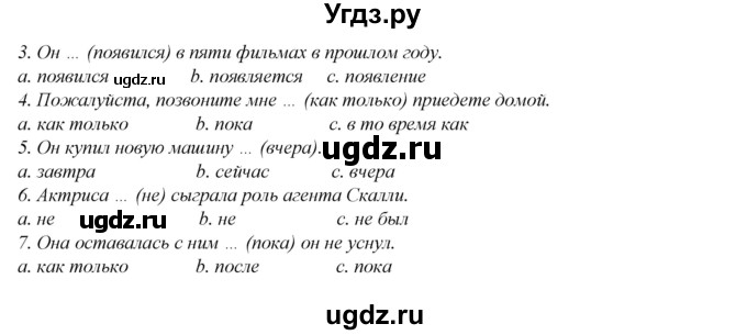 ГДЗ (Решебник) по английскому языку 7 класс (рабочая тетрадь Spotlight) Ю.Е. Ваулина / страница номер / 16(продолжение 3)