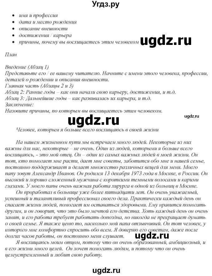 ГДЗ (Решебник) по английскому языку 7 класс (рабочая тетрадь Spotlight) Ю.Е. Ваулина / страница номер / 20(продолжение 3)