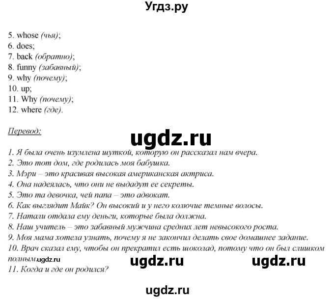 ГДЗ (Решебник) по английскому языку 7 класс (рабочая тетрадь Spotlight) Ю.Е. Ваулина / страница номер / 22(продолжение 2)