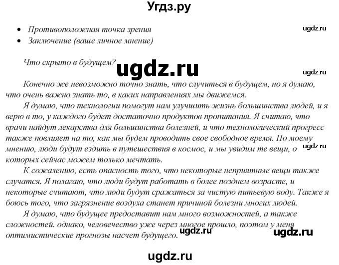 ГДЗ (Решебник) по английскому языку 7 класс (рабочая тетрадь Spotlight) Ю.Е. Ваулина / страница номер / 32(продолжение 3)