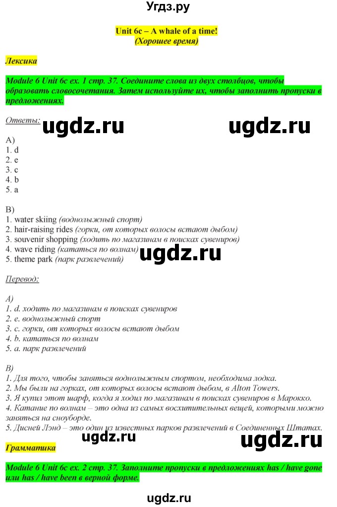 ГДЗ (Решебник) по английскому языку 7 класс (рабочая тетрадь Spotlight) Ю.Е. Ваулина / страница номер / 37