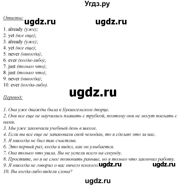 ГДЗ (Решебник) по английскому языку 7 класс (рабочая тетрадь Spotlight) Ю.Е. Ваулина / страница номер / 39(продолжение 3)