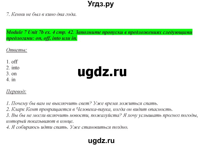 ГДЗ (Решебник) по английскому языку 7 класс (рабочая тетрадь Spotlight) Ю.Е. Ваулина / страница номер / 42(продолжение 3)