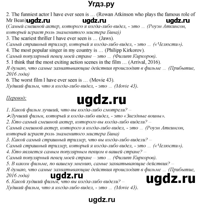 ГДЗ (Решебник) по английскому языку 7 класс (рабочая тетрадь Spotlight) Ю.Е. Ваулина / страница номер / 46(продолжение 3)