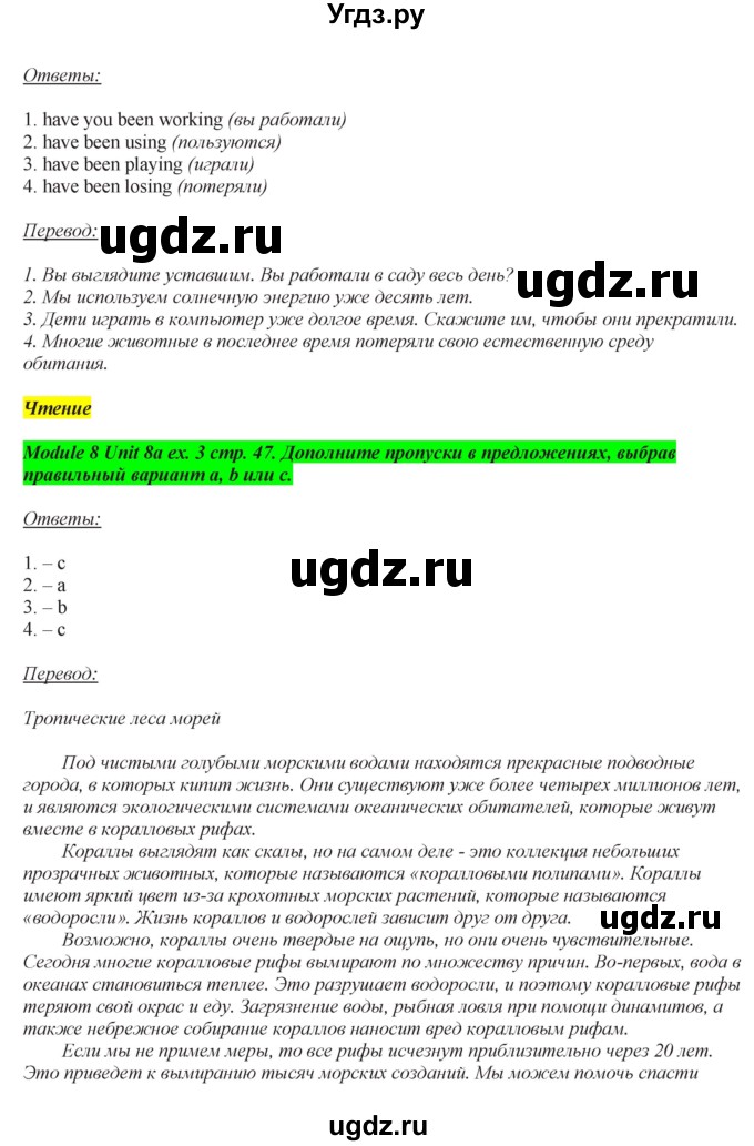 ГДЗ (Решебник) по английскому языку 7 класс (рабочая тетрадь Spotlight) Ю.Е. Ваулина / страница номер / 47(продолжение 2)