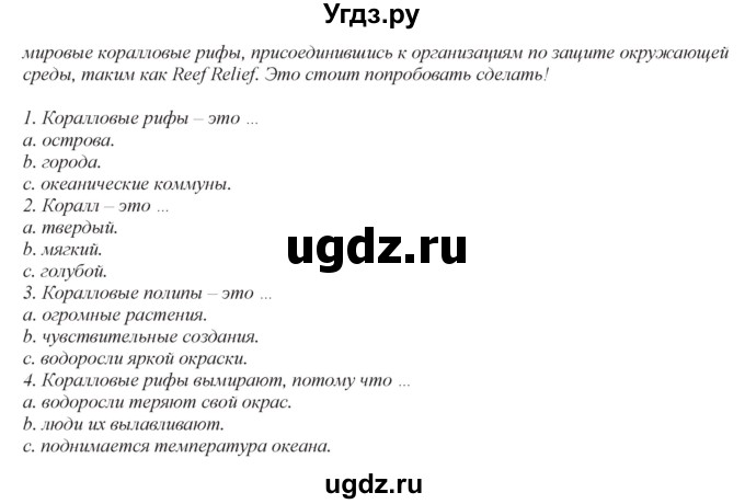 ГДЗ (Решебник) по английскому языку 7 класс (рабочая тетрадь Spotlight) Ю.Е. Ваулина / страница номер / 47(продолжение 3)