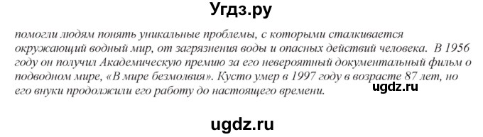 ГДЗ (Решебник) по английскому языку 7 класс (рабочая тетрадь Spotlight) Ю.Е. Ваулина / страница номер / 49(продолжение 3)