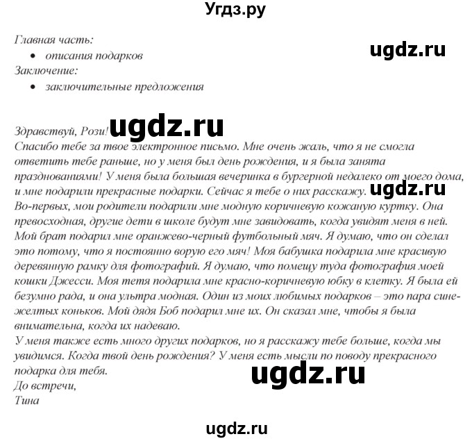 ГДЗ (Решебник) по английскому языку 7 класс (рабочая тетрадь Spotlight) Ю.Е. Ваулина / страница номер / 56(продолжение 3)