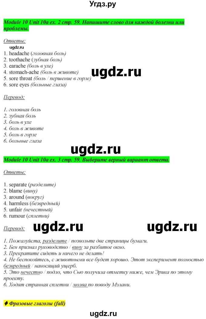 ГДЗ (Решебник) по английскому языку 7 класс (рабочая тетрадь Spotlight) Ю.Е. Ваулина / страница номер / 59(продолжение 2)