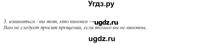 ГДЗ (Решебник) по английскому языку 7 класс (рабочая тетрадь Spotlight) Ю.Е. Ваулина / страница номер / 59(продолжение 4)