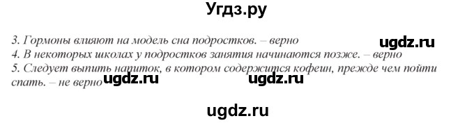 ГДЗ (Решебник) по английскому языку 7 класс (рабочая тетрадь Spotlight) Ю.Е. Ваулина / страница номер / 61(продолжение 4)