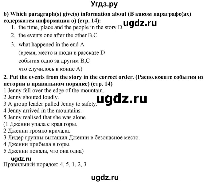 ГДЗ (Решебник 2025) по английскому языку 7 класс (рабочая тетрадь Spotlight) Ю.Е. Ваулина / страница номер / 14(продолжение 2)