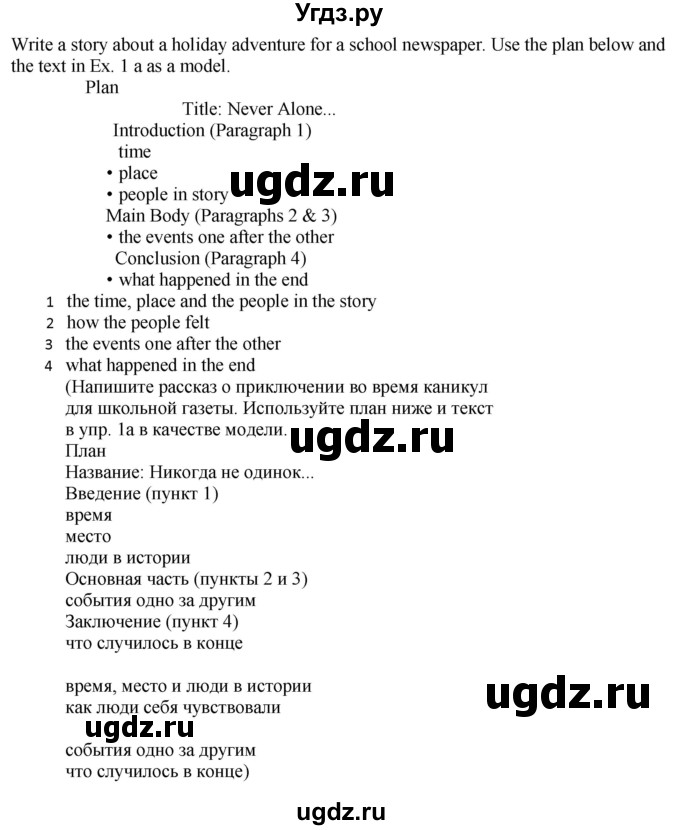 ГДЗ (Решебник 2025) по английскому языку 7 класс (рабочая тетрадь Spotlight) Ю.Е. Ваулина / страница номер / 14(продолжение 3)