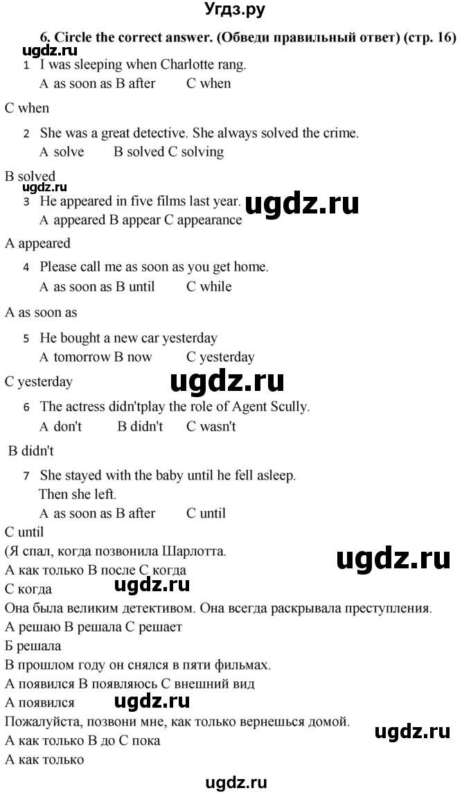 ГДЗ (Решебник 2025) по английскому языку 7 класс (рабочая тетрадь Spotlight) Ю.Е. Ваулина / страница номер / 16(продолжение 2)