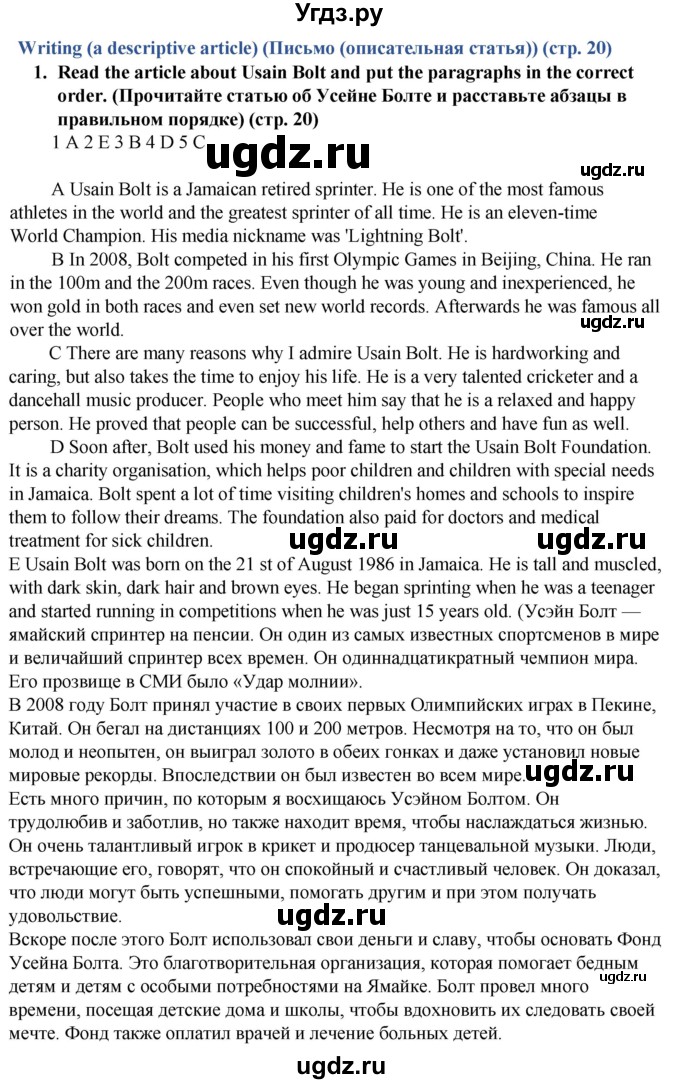 ГДЗ (Решебник 2025) по английскому языку 7 класс (рабочая тетрадь Spotlight) Ю.Е. Ваулина / страница номер / 20