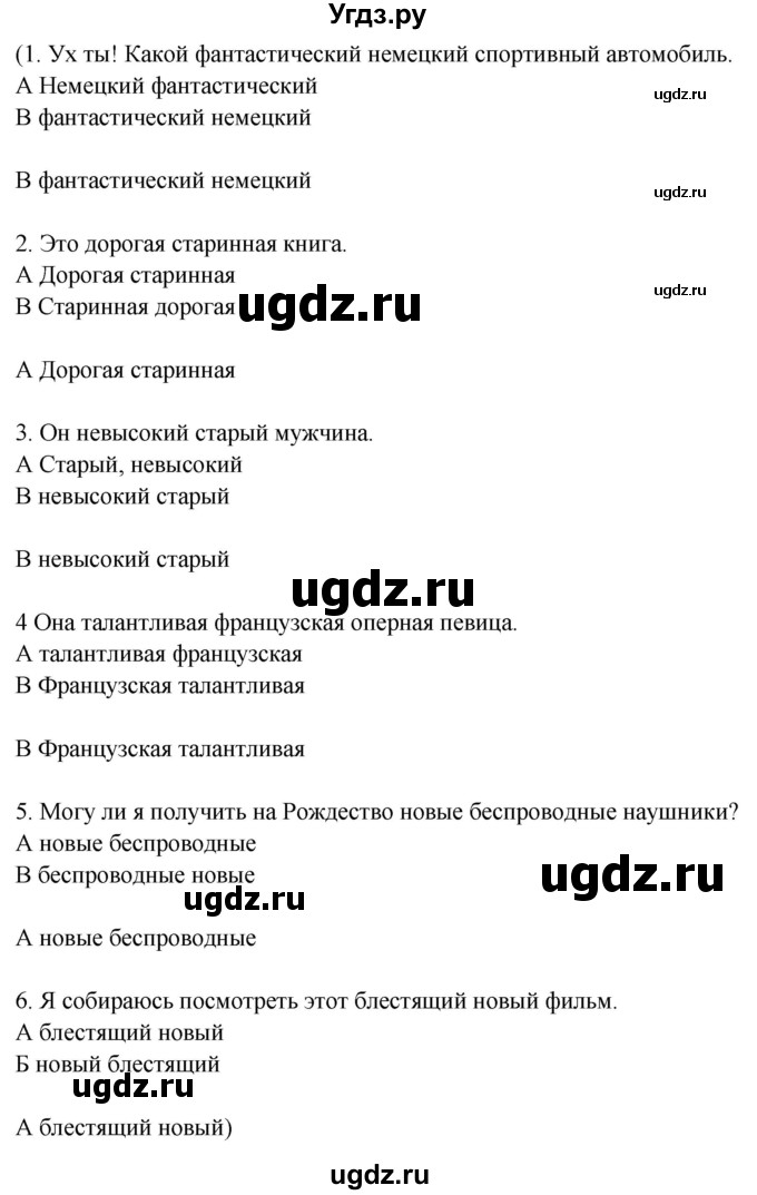 ГДЗ (Решебник 2025) по английскому языку 7 класс (рабочая тетрадь Spotlight) Ю.Е. Ваулина / страница номер / 21(продолжение 3)
