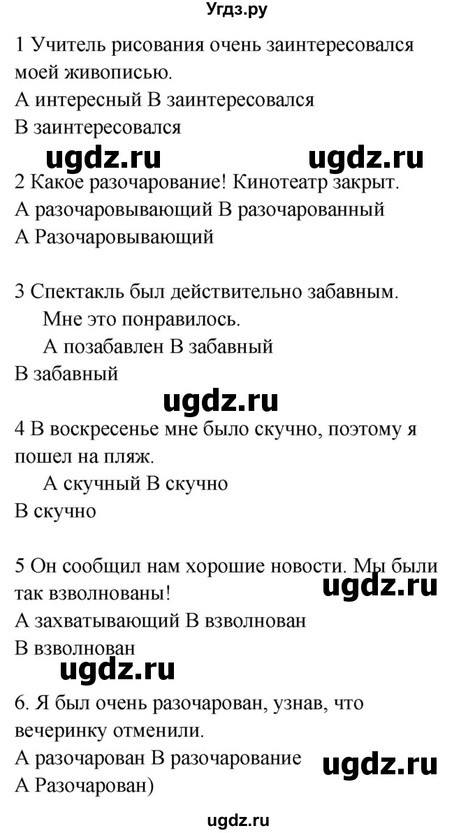 ГДЗ (Решебник 2025) по английскому языку 7 класс (рабочая тетрадь Spotlight) Ю.Е. Ваулина / страница номер / 22(продолжение 2)