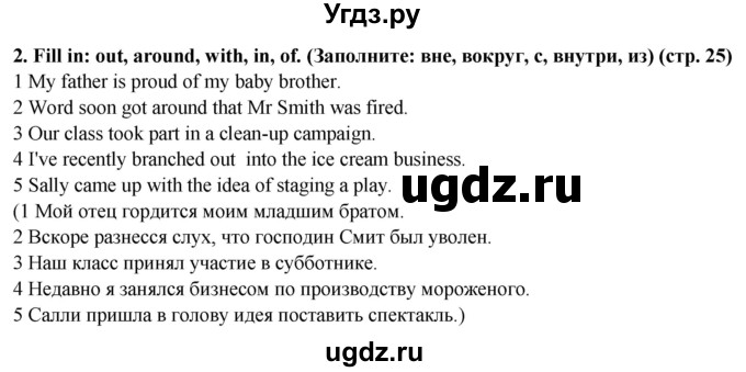 ГДЗ (Решебник 2025) по английскому языку 7 класс (рабочая тетрадь Spotlight) Ю.Е. Ваулина / страница номер / 25(продолжение 2)